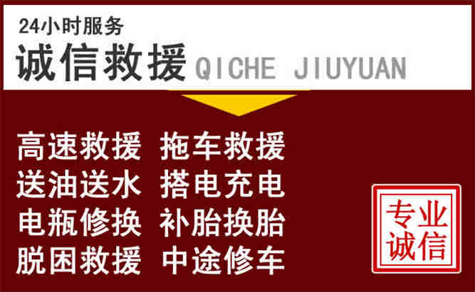 洛阳24小时拖车电话